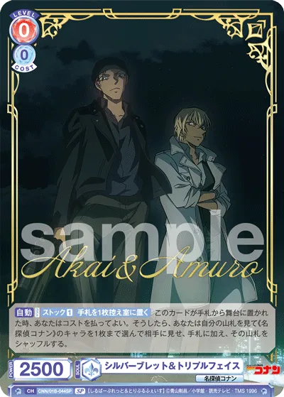 Silver Bullet & Triple Face
