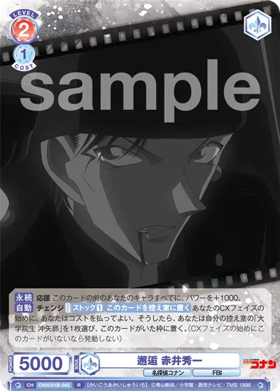 Encounter Shuichi Akai (R) — alternate art