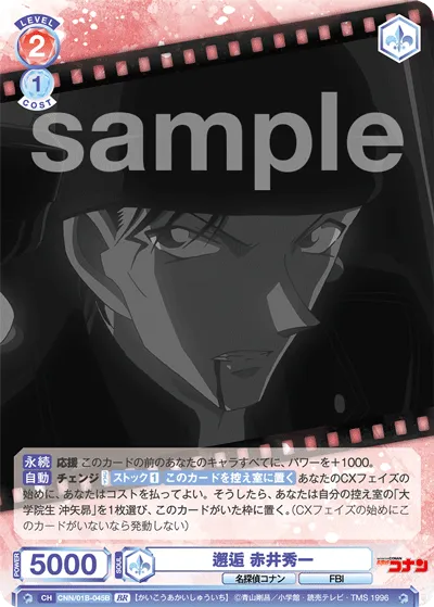 Encounter Shuichi Akai