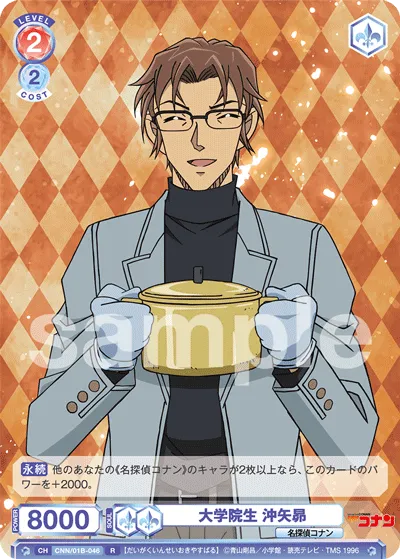 Graduate student Subaru Okiya