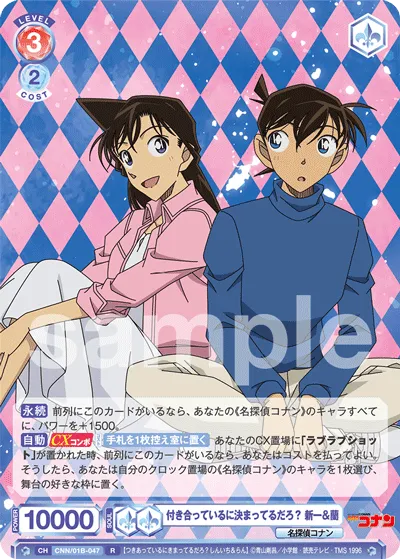 I'm sure they're dating, right? Shinichi & Ran