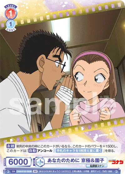For you Kyogoku & Sonoko