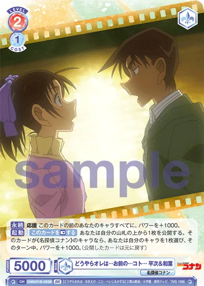 Apparently I'm... your thing... Heiji & Kazuha