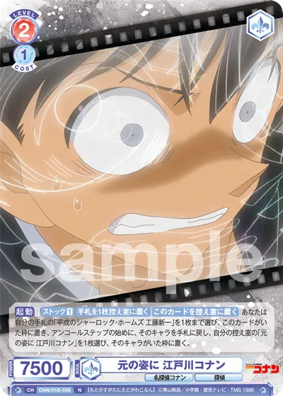 Conan Edogawa in his original form
