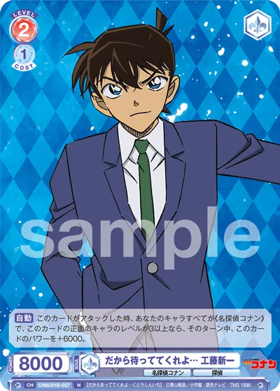 So please wait... Shinichi Kudo
