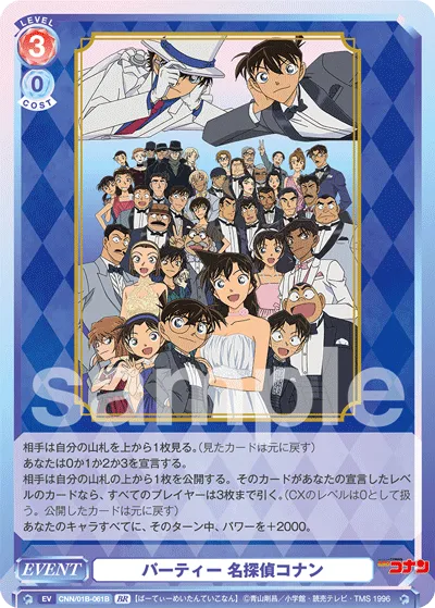 party detective conan