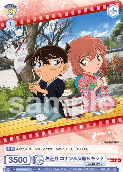 New Year Conan & Haibara & Kid