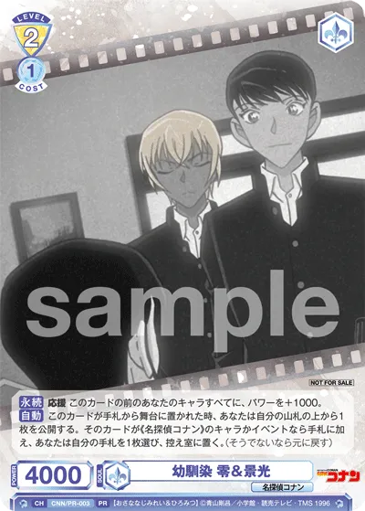 Childhood friend Rei & Kagemitsu