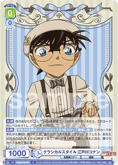 Classical style Conan Edogawa (R) — alternate art
