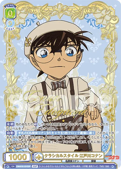 Classical style Conan Edogawa