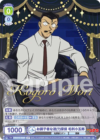 Kogoro Mori, the moody lost (?) detective