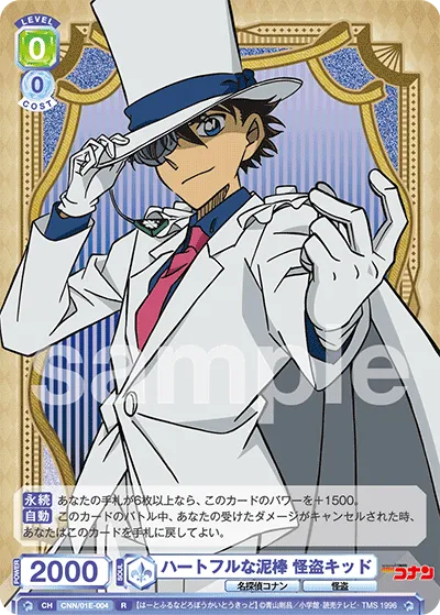 Heartful Thief Phantom Thief Kid