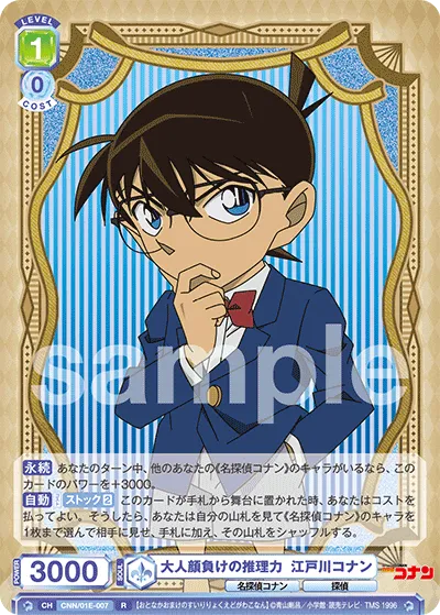 Conan Edogawa's reasoning ability rivals that of adults