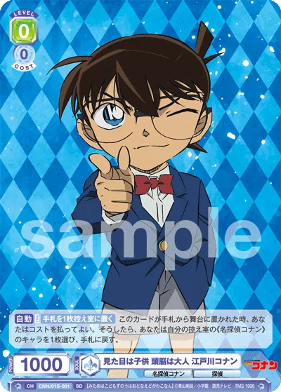 Conan Edogawa looks like a child but has an adult mind (SD) — alternate art