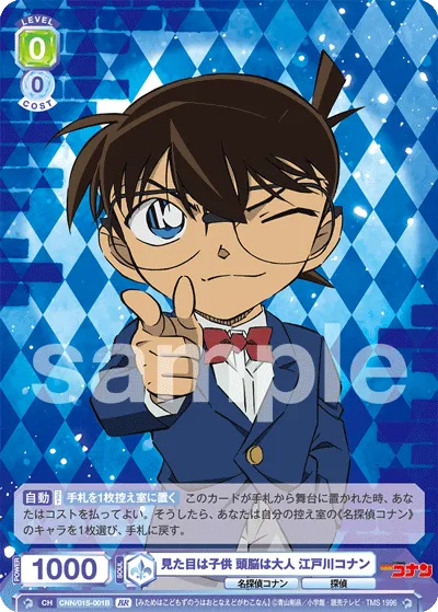 Conan Edogawa looks like a child but has an adult mind (BR) — alternate art