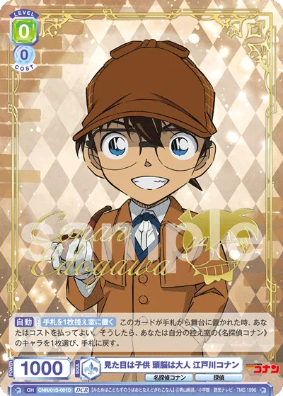 Conan Edogawa looks like a child but has an adult mind