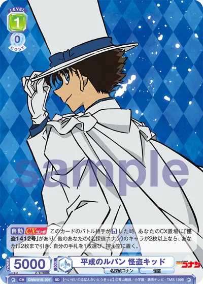 Heisei Lupine Phantom Thief Kid