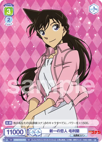 Shinichi's lover Ran Mouri