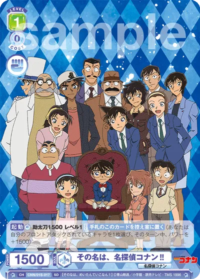 The name is Detective Conan!!
