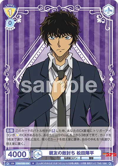 Best Friend's Revenge Jinpei Matsuda