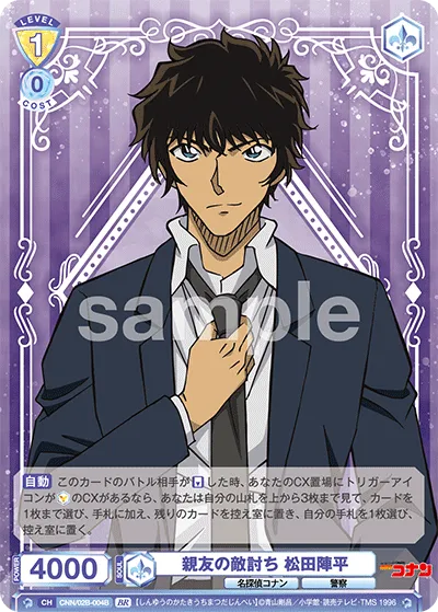 Best Friend's Revenge Jinpei Matsuda (BR) — alternate art