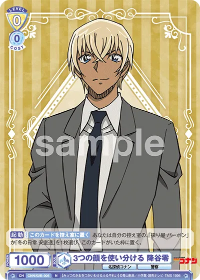 Rei Furuya uses three different faces