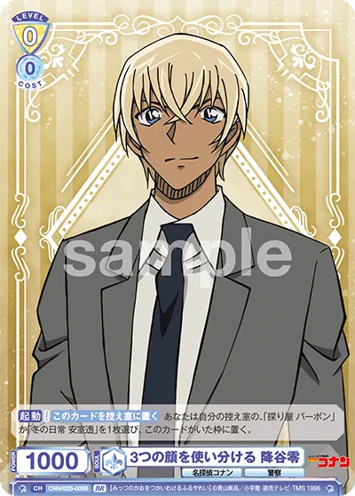 Rei Furuya uses three different faces (BR) — alternate art