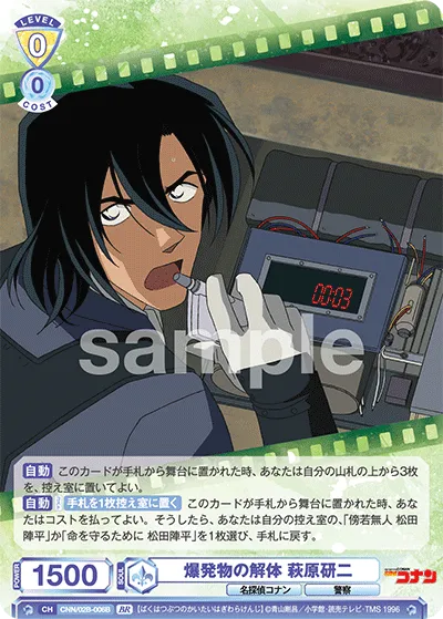 Demolition of explosives Kenji Hagiwara