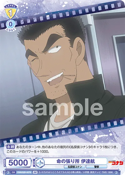 Life's stake Wataru Date (BR) — alternate art