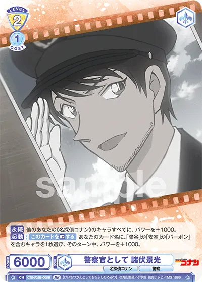 Kagemitsu Morofushi as a police officer