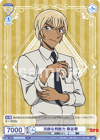 Calm Judgment Rei Furuya