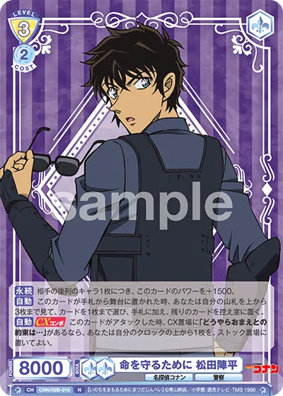 To protect lives Jinpei Matsuda
