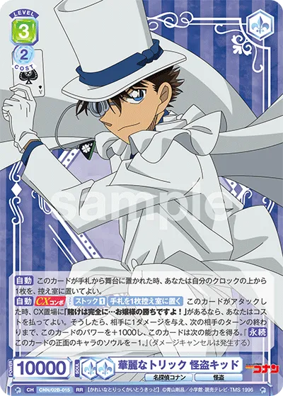 Splendid Trick Phantom Thief Kid