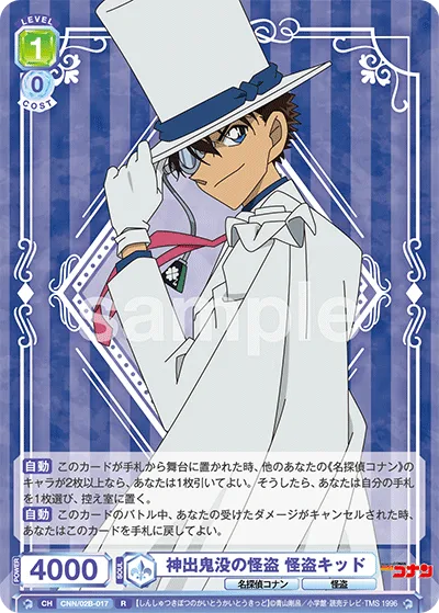 The elusive phantom thief Kaitou Kid