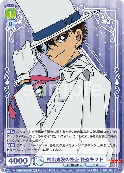 The elusive phantom thief Kaitou Kid (BR) — alternate art