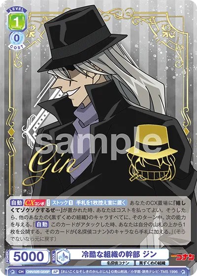 Jin, a ruthless organization executive (SP) — alternate art
