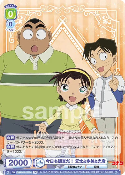We're investigating today too! Genta & Ayumi & Mitsuhiko (BR) — alternate art