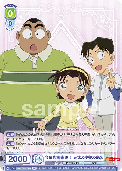 We're investigating today too! Genta & Ayumi & Mitsuhiko