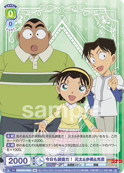 We're investigating today too! Genta & Ayumi & Mitsuhiko (BR) — alternate art