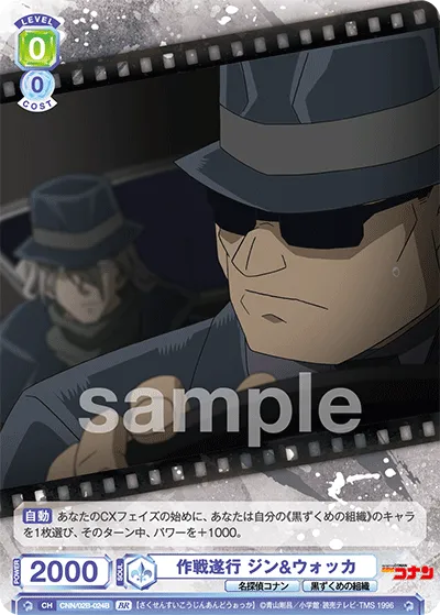 Operation execution gin & vodka