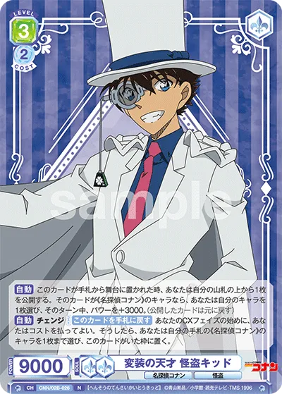 Genius of Disguise Kaito Kid