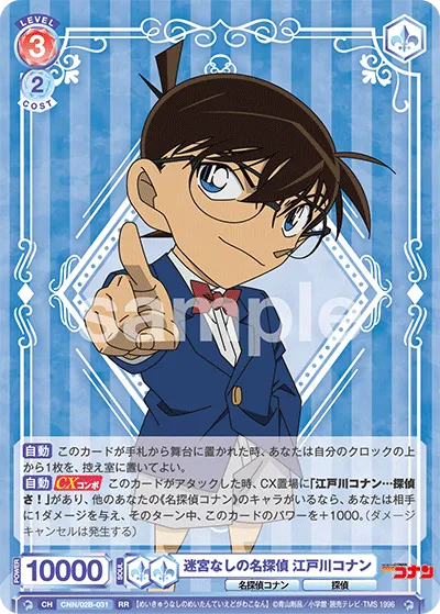 Detective without Labyrinth Conan Edogawa