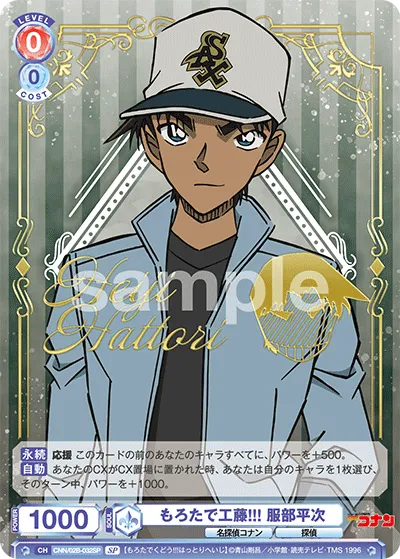 Morotade Kudo!!! Heiji Hattori