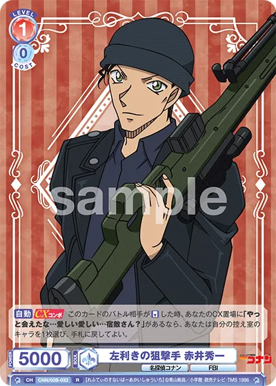 Left-handed sniper Shuichi Akai (R) — alternate art