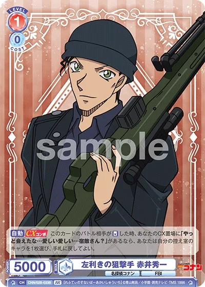 Left-handed sniper Shuichi Akai