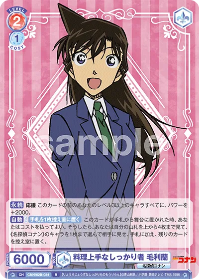 Ran Mouri, a reliable person who is good at cooking