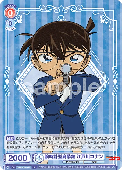Wristwatch type anesthesia gun Conan Edogawa
