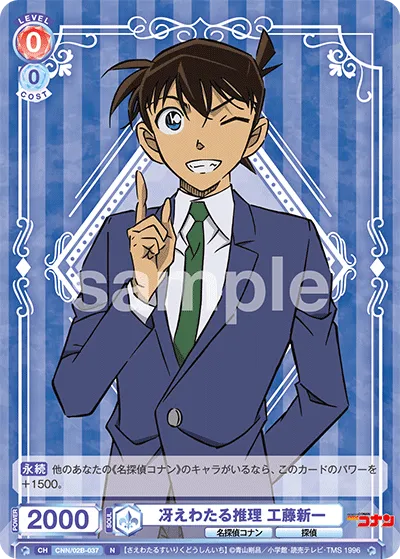 Clear reasoning Shinichi Kudo