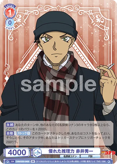 Excellent reasoning ability Shuichi Akai (BR) — alternate art
