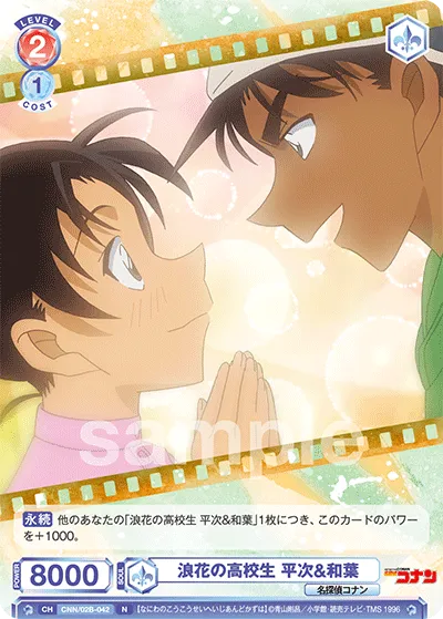 Naniwa High School Students Heiji & Kazuha